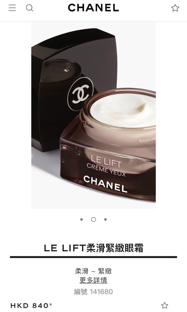 Chanel le lift creme yeux 柔滑緊緻眼霜eye cream, 美容＆個人護理, 健康及美容- 皮膚護理, 面部- 面部護理-  Carousell