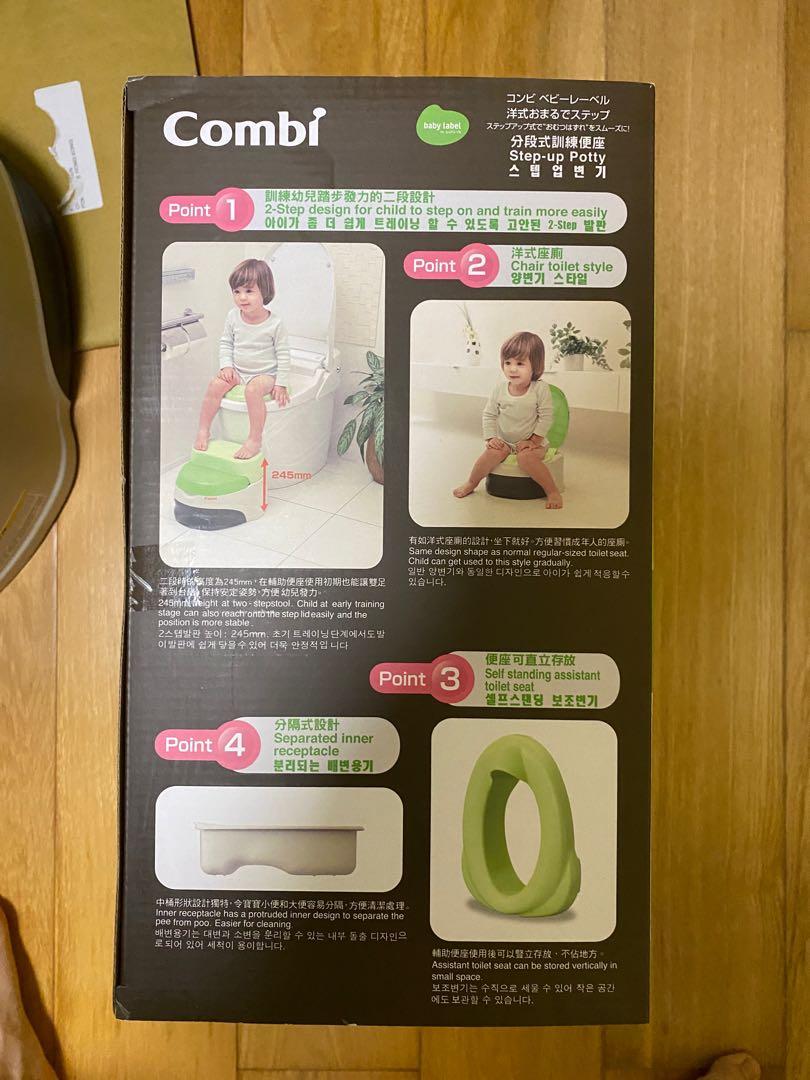 Combi baby step up potty 分段式訓練便廁, 兒童＆孕婦用品, 洗澡及換尿片, 洗澡及換尿片 - 清潔用品 ...