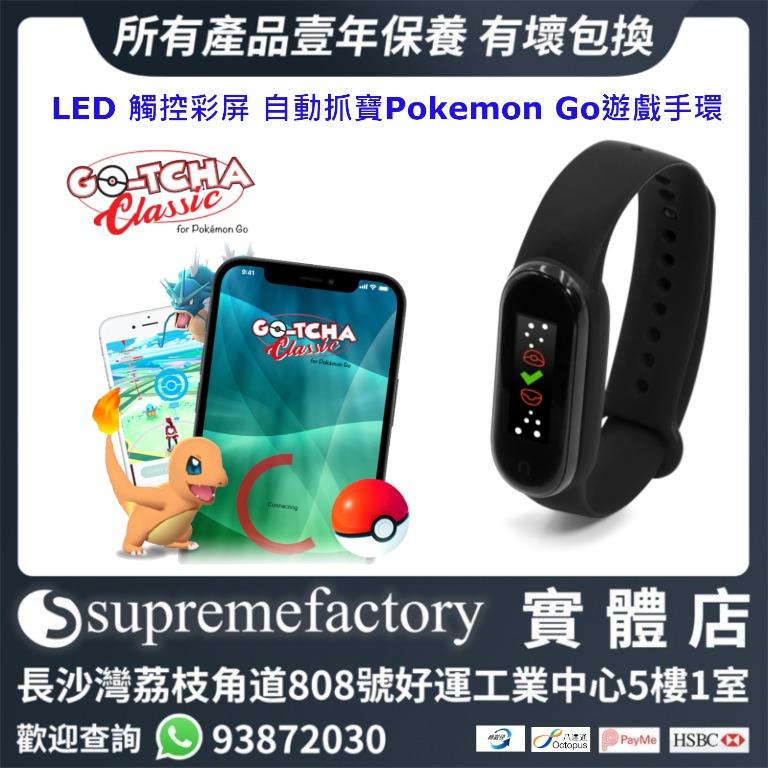 Datel Go Tcha Classic Led 觸控彩屏自動抓寶手環寵物小精靈寶可夢pokemon Go遊戲專用android Ios 平板智能電話適用 21 電子遊戲 遊戲機配件 手掣