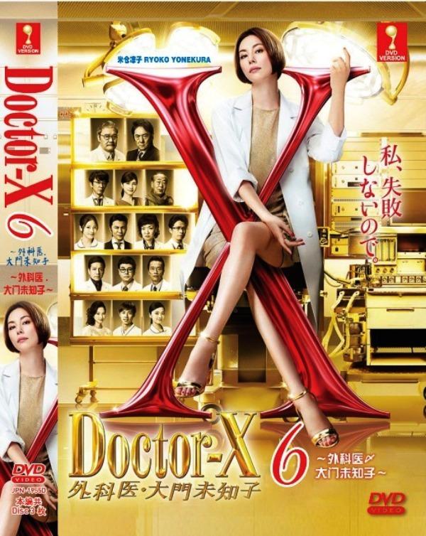 Doctor-X～外科医・大門未知子～シーズン1〜6+SP+Y DVD 全36卷-