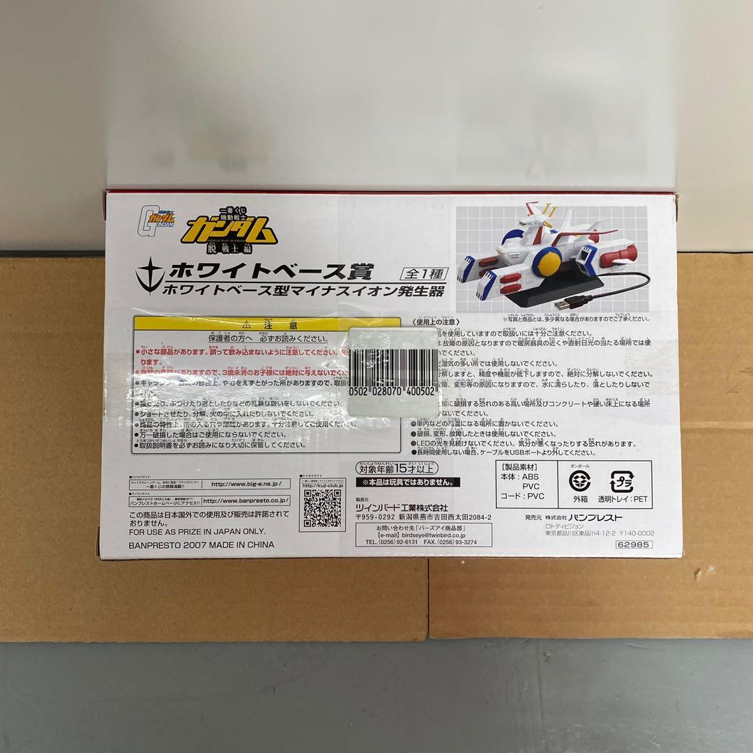 🇯🇵日版機動戰士高達GUNDAM WHITE BASE白馬號造型放濕器, 興趣