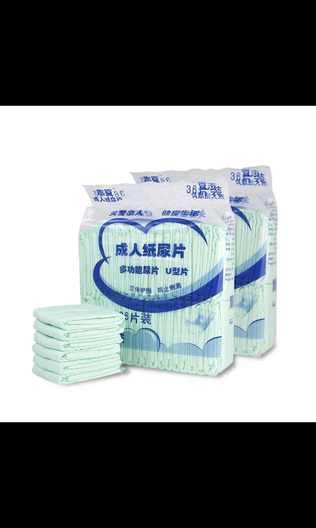 Discount new arrivals incontinence products