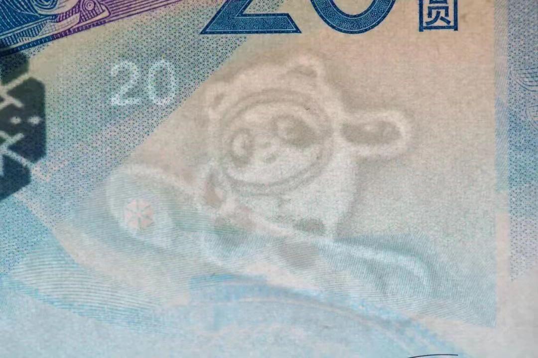 Lucky Nice Number～北京冬奥纪念钞对钞 2Pcs 2022 China Beijing