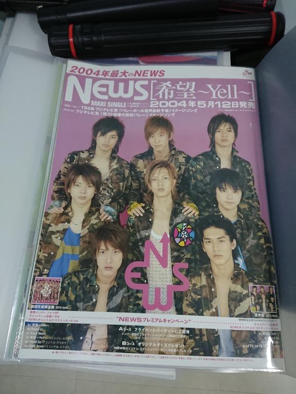 News 希望 Yell Cd Poster 興趣及遊戲 收藏品及紀念品 日本明星 Carousell