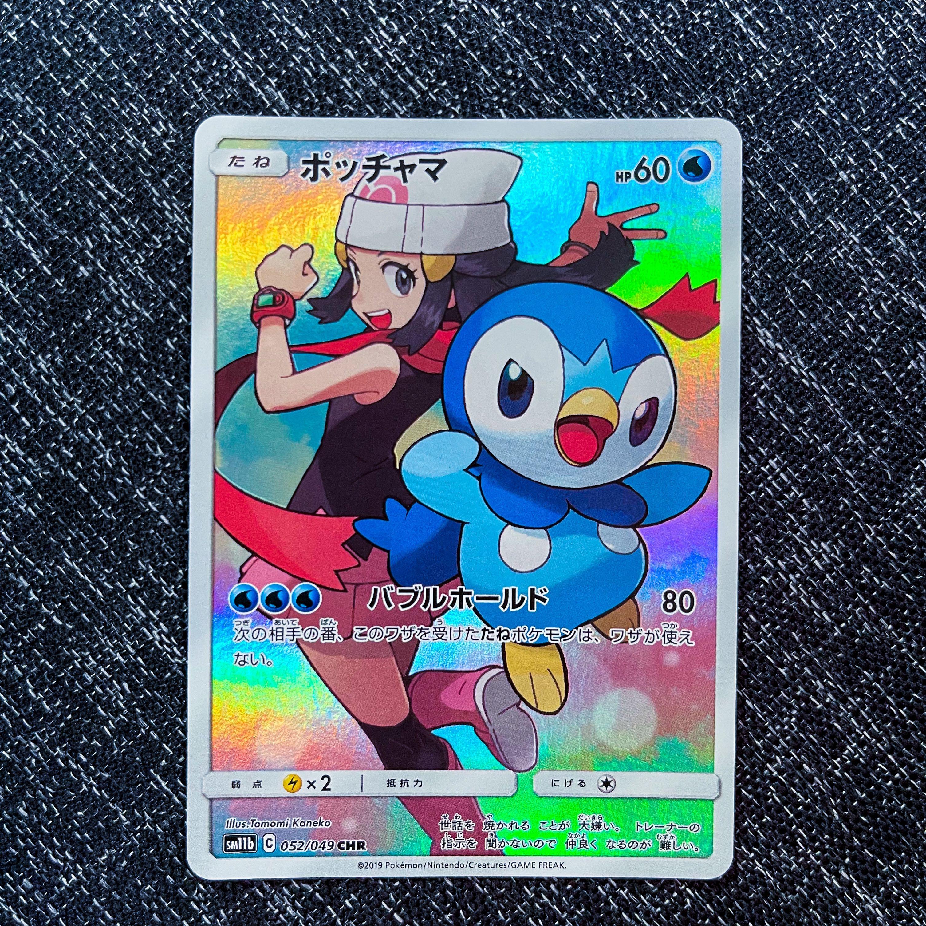 Piplup PSA 9 Pokemon Japanese Mewtwo LV.X Collection Pack 002/012