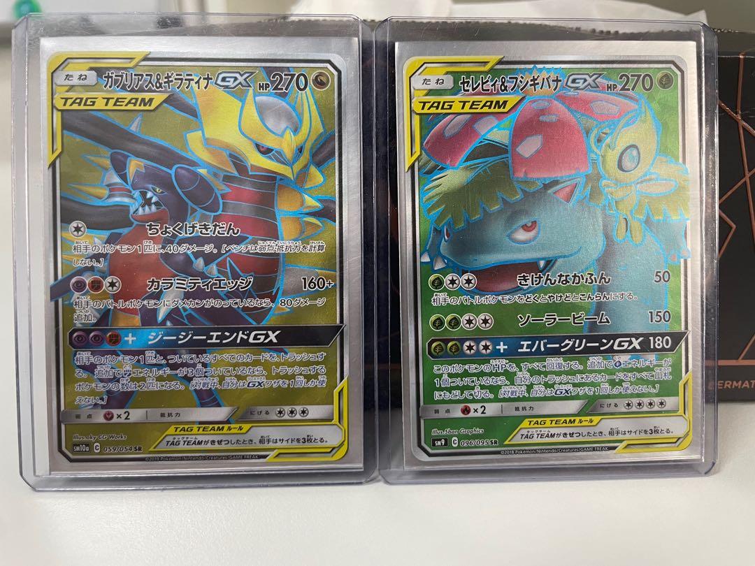 Pokemon Japanese Tag Team GX, Hobbies & Toys, Toys & Games on Carousell