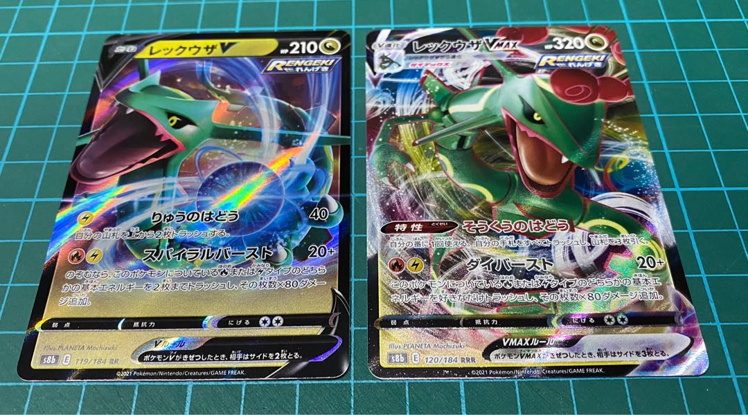  Pokemon Card Japanese Version - Rayquaza VMAX - RRR