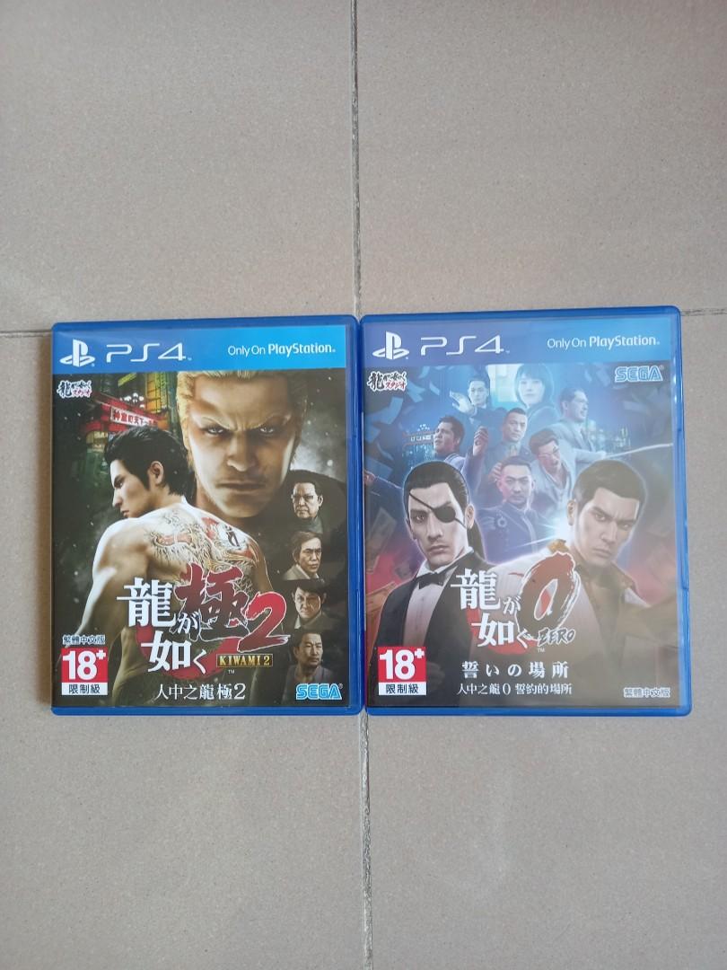 Ps4 人中之龍極2 人中之龍0 龍如極2 龍如0 桐生一馬中文版ps4 Game Ps4 Games 特價平賣 遊戲機 遊戲機遊戲 Playstation Carousell