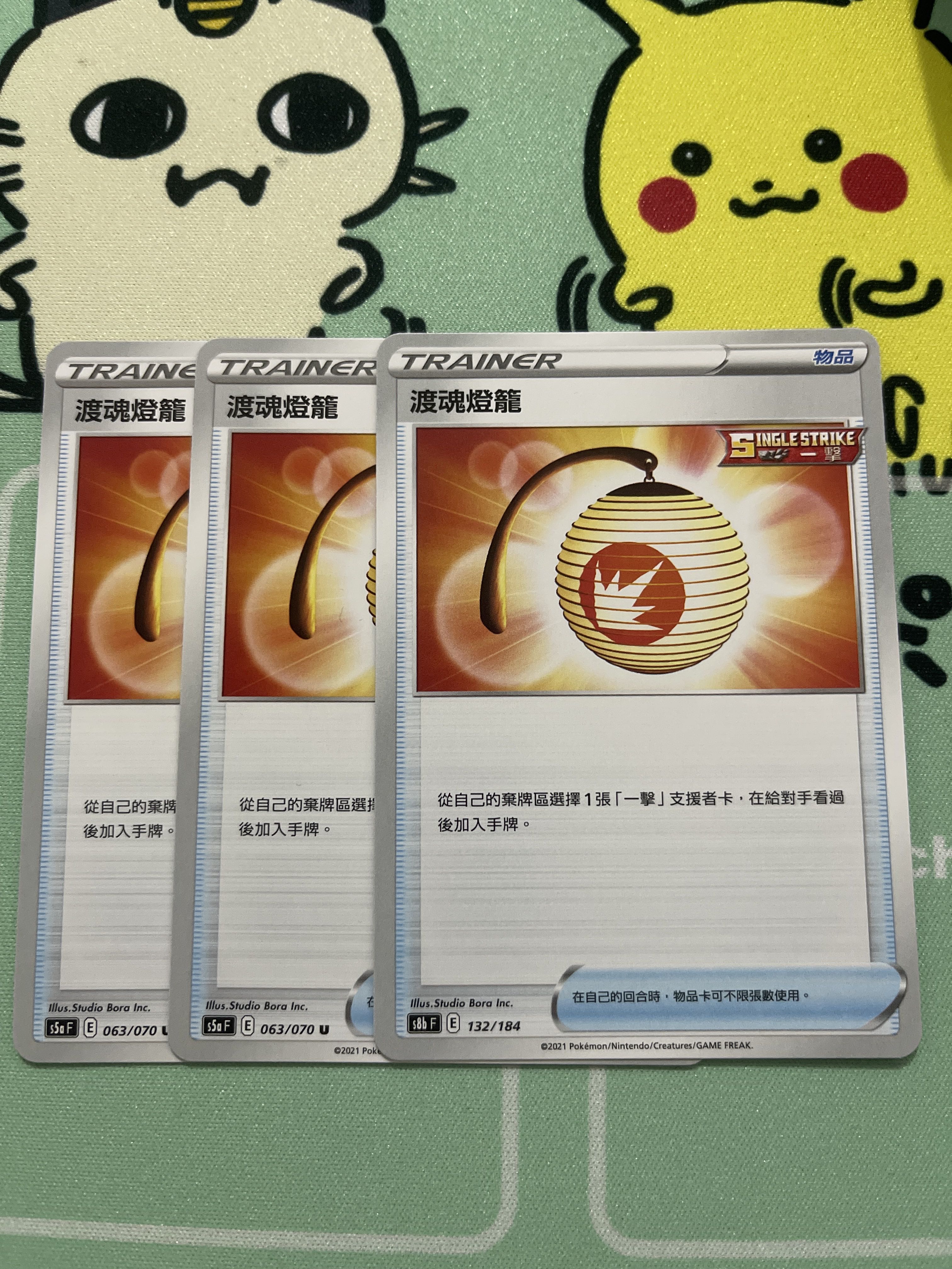 『PTCG』Pokemon 場地卡 - 渡魂燈籠, 興趣及遊戲, 玩具 & 遊戲類 - Carousell