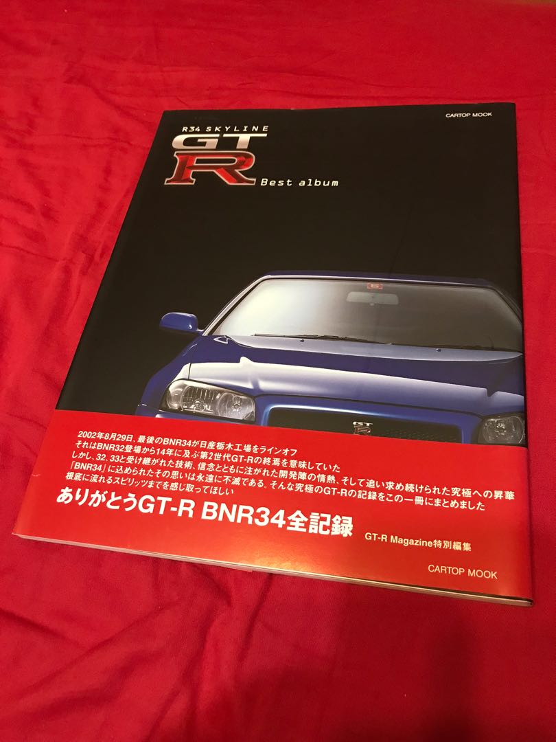 かわいい新作 超希少品 R34 SKYLINE SKYLINE カタログ GT-R GT-R Best