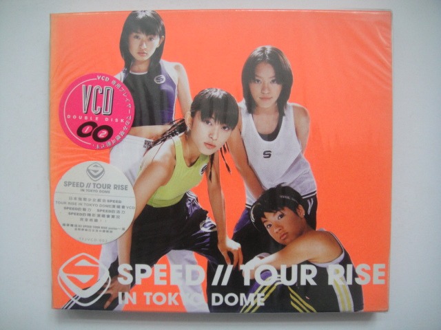 Speed - Tour Rise ~In Yokyo Dome~ VCD (亞洲版) (附紙外盒歌詞書