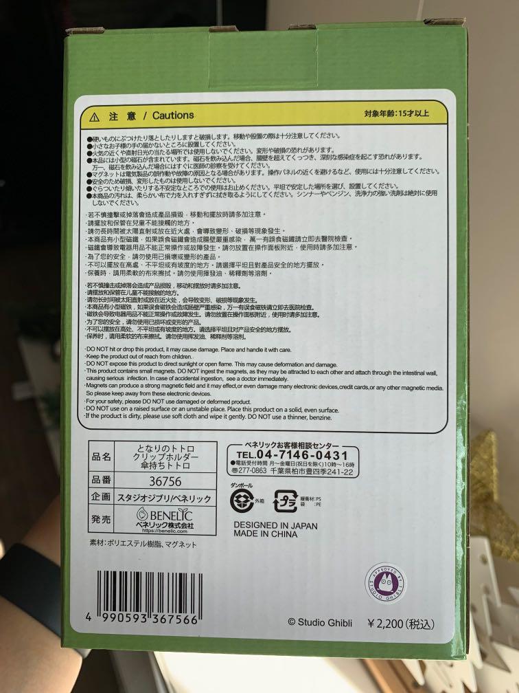 Totoro Paper Clip Holder (Studio Ghibli), 興趣及遊戲, 收藏品及紀念品, 明星周邊 Carousell