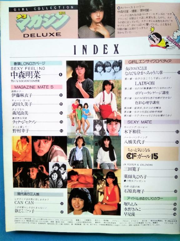 中森明菜ＡＫＩＮＡ 初出道寫真特集1983 Deluxe 週刋少年Magazine Girl 