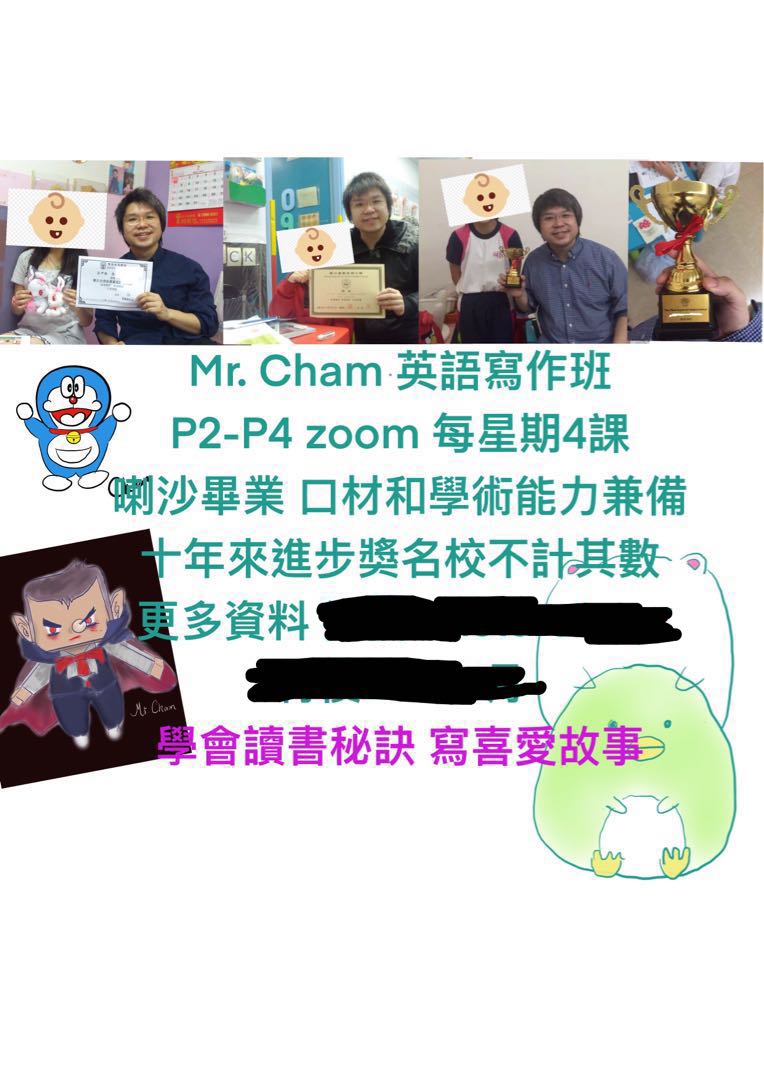 英文 數學 中學+小學 補習 聖保羅男女中學附屬小學 St paul Co-ed  補習 堅尼地城 港島 語文基準 dse reading writing 作文  mistercham62859981568385111
