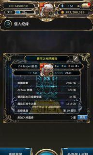 神魔之塔 高端账号UID Tower of Saviours account 合作黑金魔法石