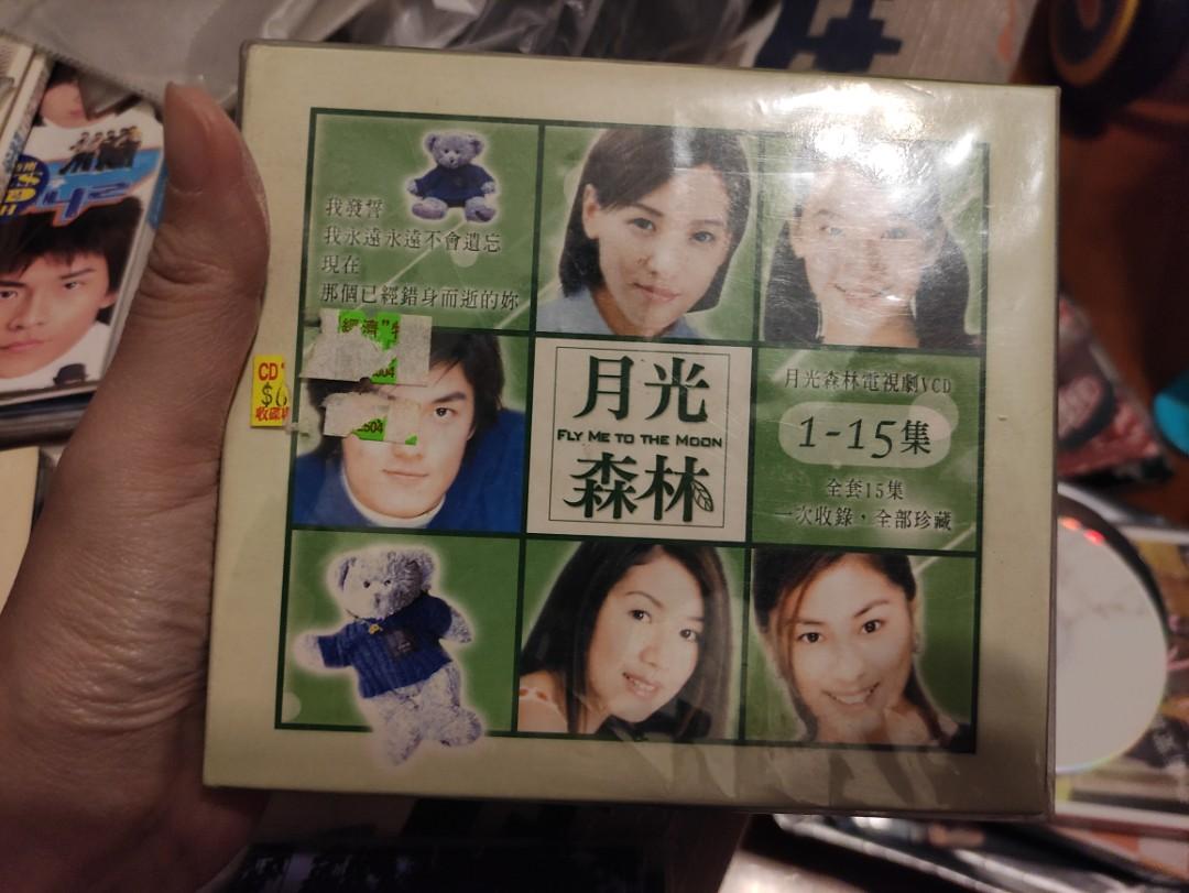 月光森林vcd Soundtrack 興趣及遊戲 音樂樂器 配件 音樂與媒體 Cd 及dvd Carousell