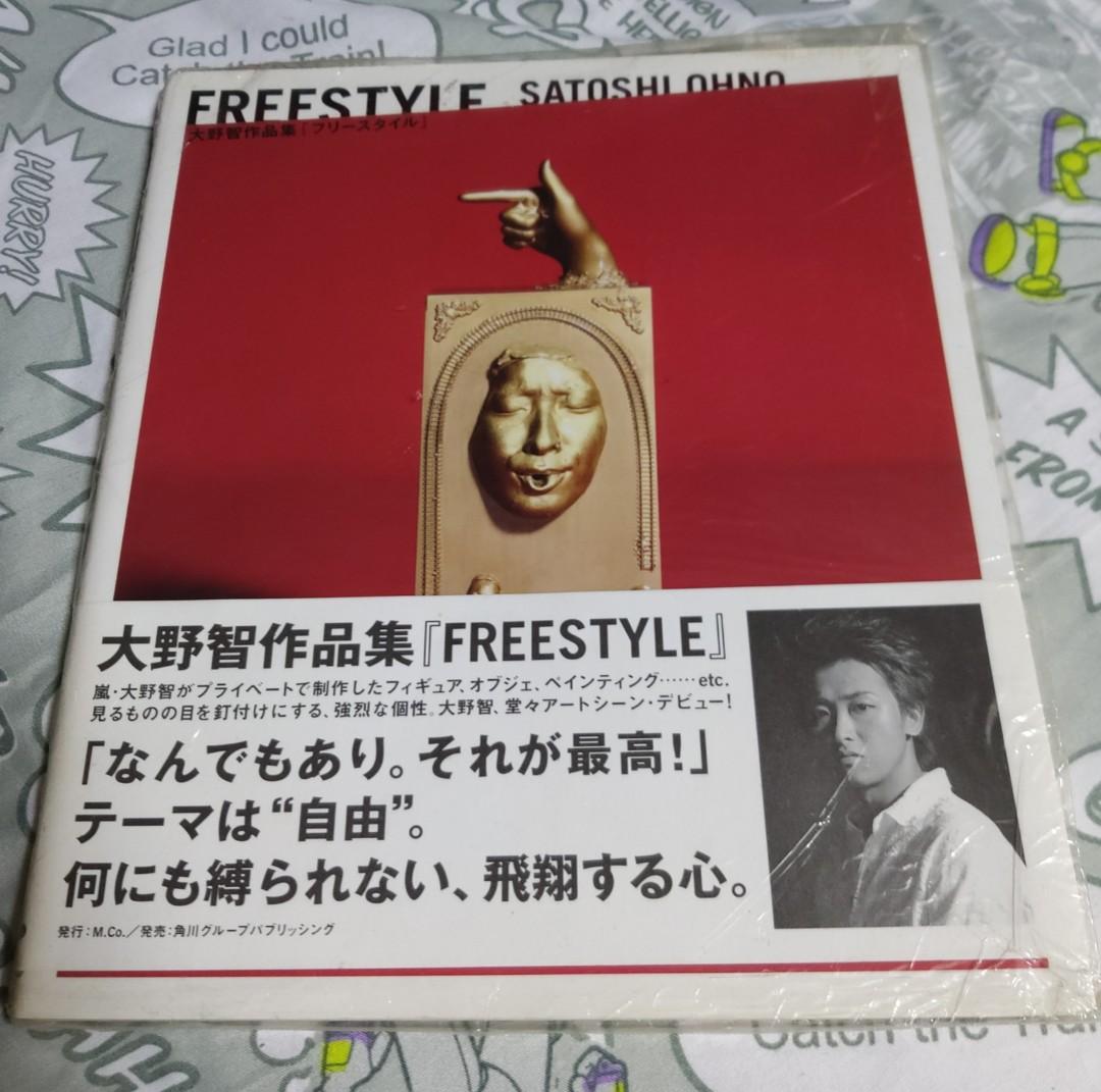 Arashi 嵐大野智作品集freestyle フリースタイル 興趣及遊戲 收藏品及紀念品 日本明星 Carousell