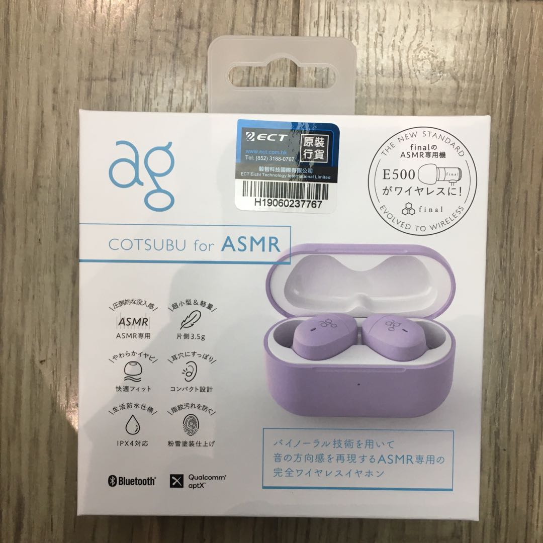 (全新行貨) ag COTSUBU for ASMR, 音響器材, 頭戴式/罩耳式耳機 