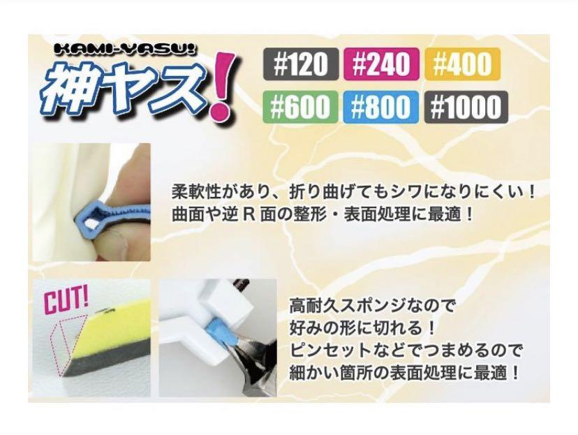 GodHand KHSP God Sponge File Special Pack ( 33 pcs ) Sanding Sandpaper