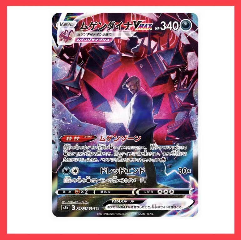 Pokemon Card Eternatus Vmax CSR, Hobbies & Toys, Toys & Games on Carousell