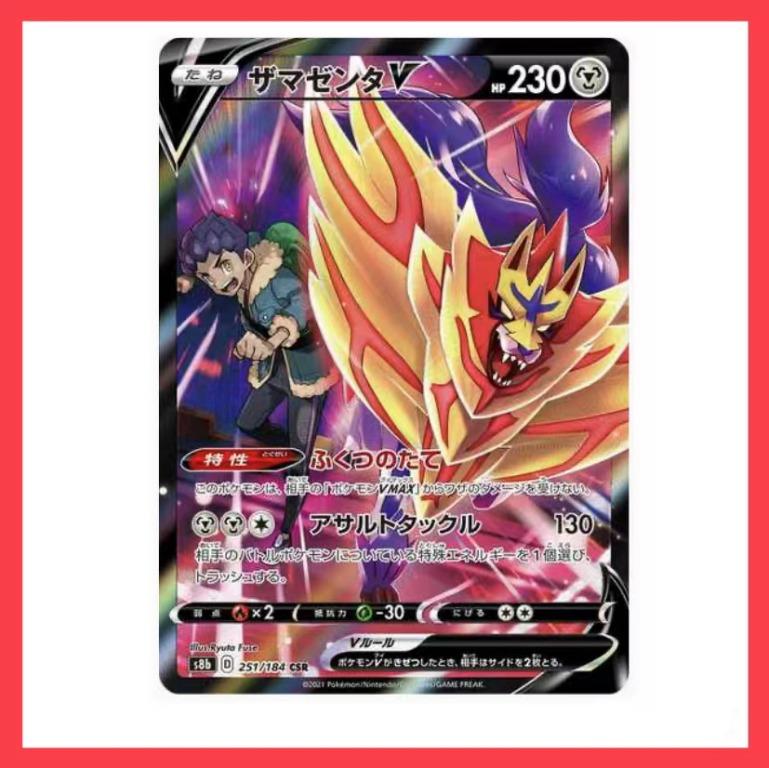Pokemon Card Zamazenta Csr Hobbies Toys Toys Games On Carousell
