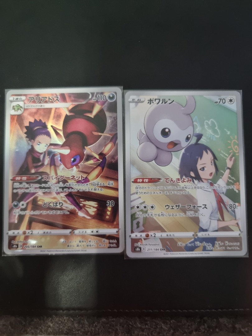 Pokemon S8b Vmax Climax Chr Ariados Chr Castform Chr Hobbies Toys Toys Games On Carousell