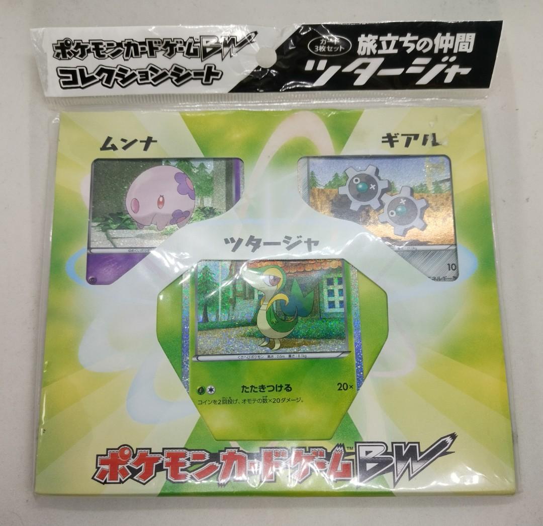 Pokemon Tcg Pokemon Card Bw Collection Sheet Departure Of Fellow Tsutaja Aka Snivy Toys Games Board Games Cards On Carousell