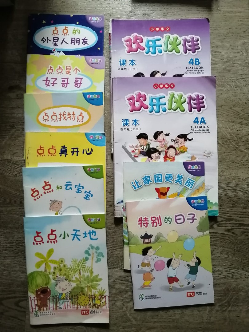 Primary Chinese P3 to P4 Textbooks and Small Readers, Hobbies & Toys ...