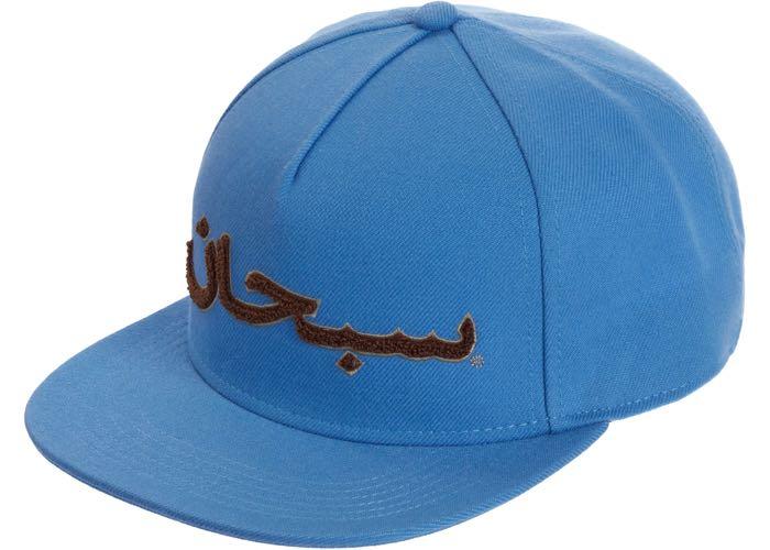 Supreme Arabic Logo 5-Panel Cap, Men's 