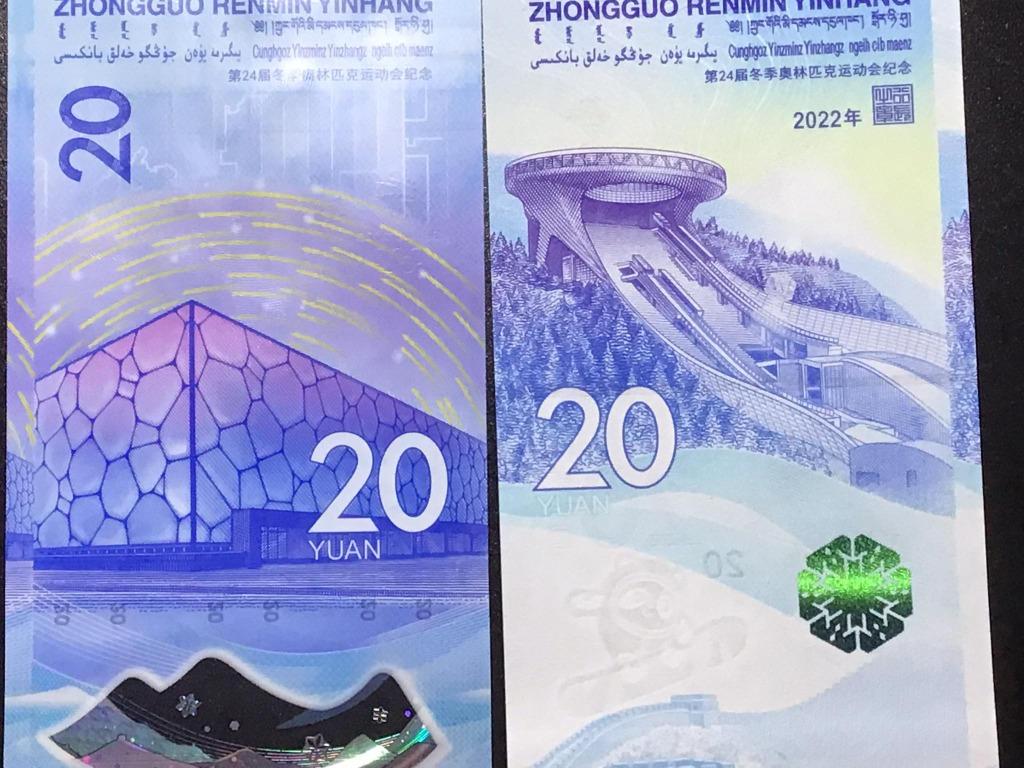 2022 China Beijing Winter Olympics 20 Yuan Commemorative Banknotes