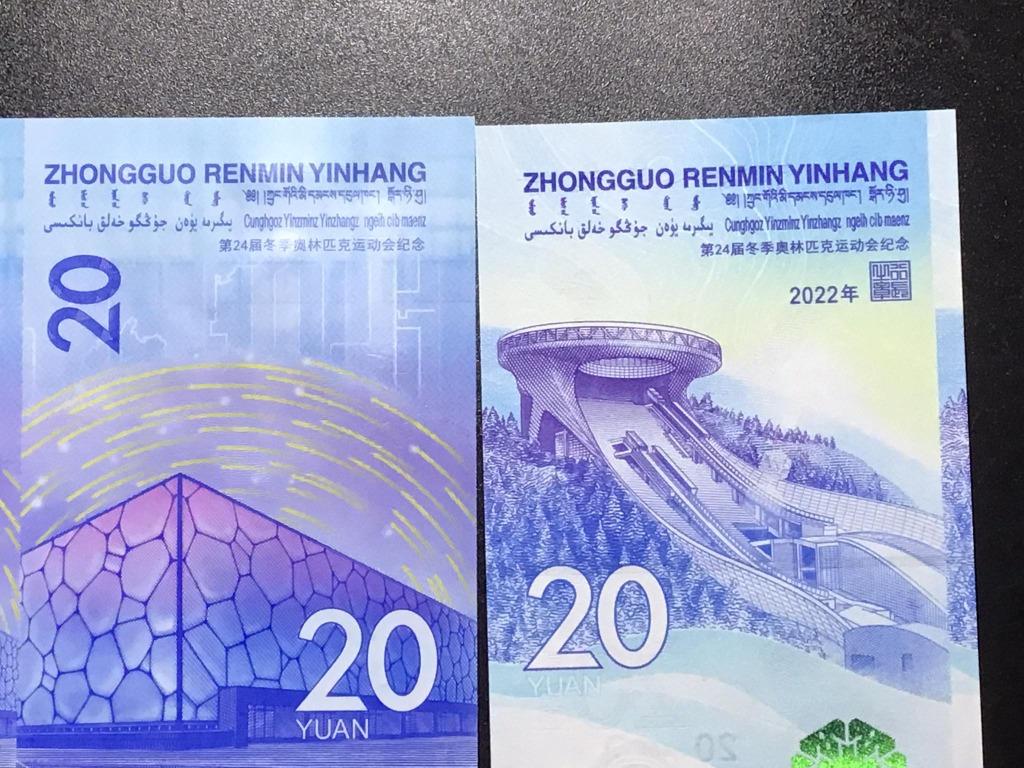 2022 China Beijing Winter Olympics 20 Yuan Commemorative Banknotes