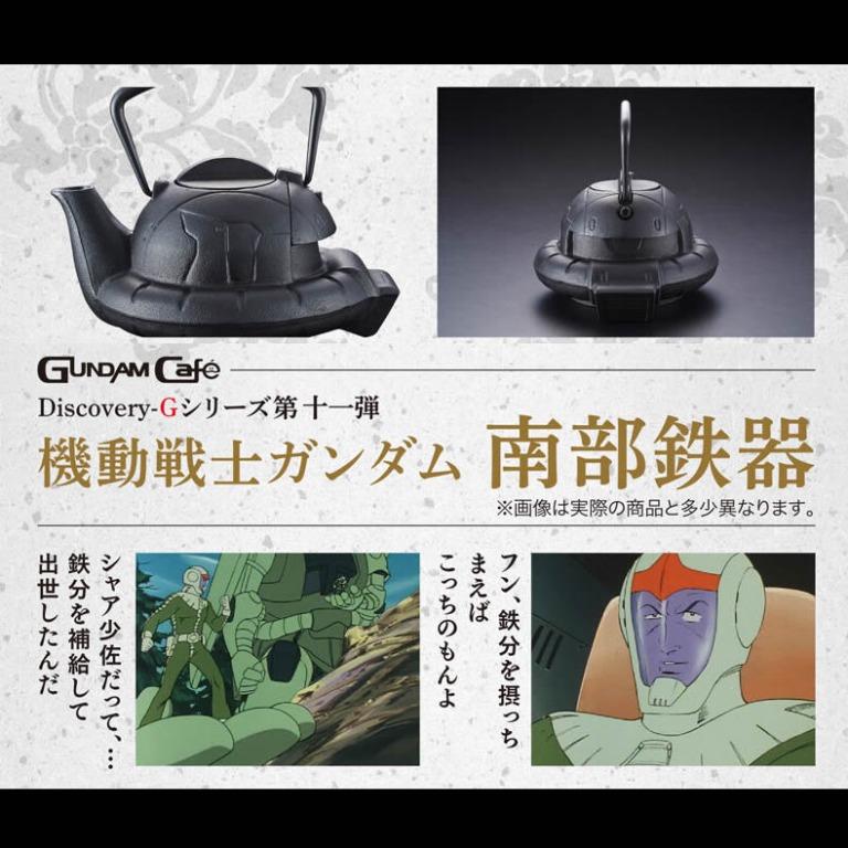 🇯🇵日本直送🇯🇵 🇯🇵 日本製🇯🇵 #1134K GUNDAM Café 「Discovery-G