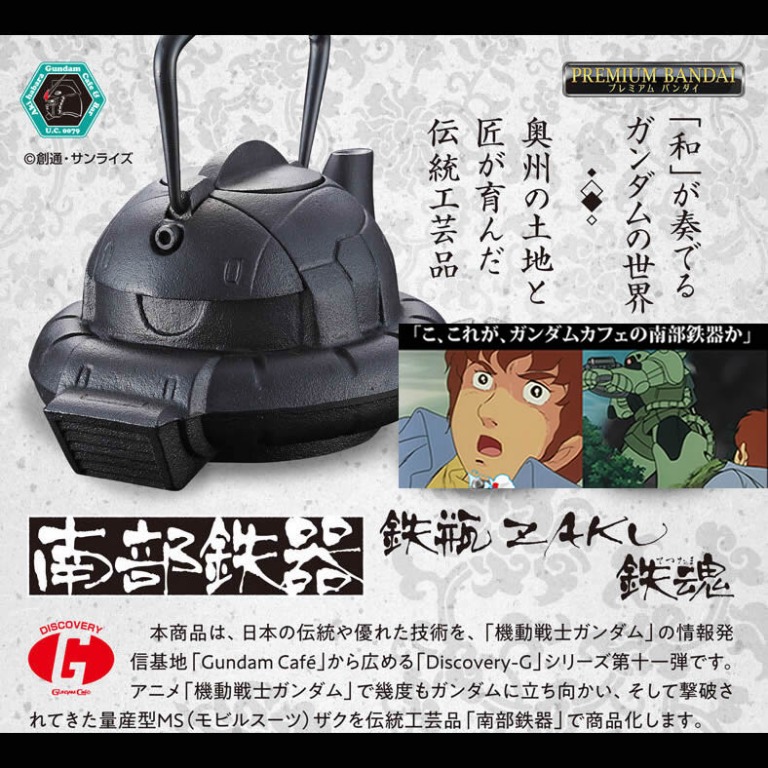 南部鉄器　鉄瓶　ZAKU（GREEN）　希少　ガンダムカフェ　未開封 南部鉄器 鉄瓶 ZAKU（GREEN） 希少 ガンダムカフェ 未開封