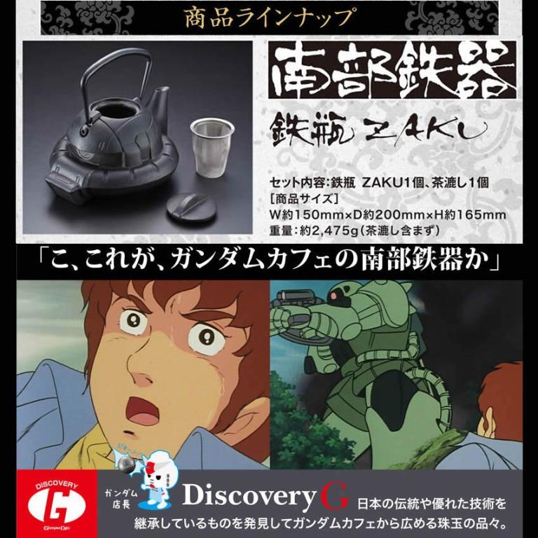 🇯🇵日本直送🇯🇵 🇯🇵 日本製🇯🇵 #1134K GUNDAM Café 「Discovery-G