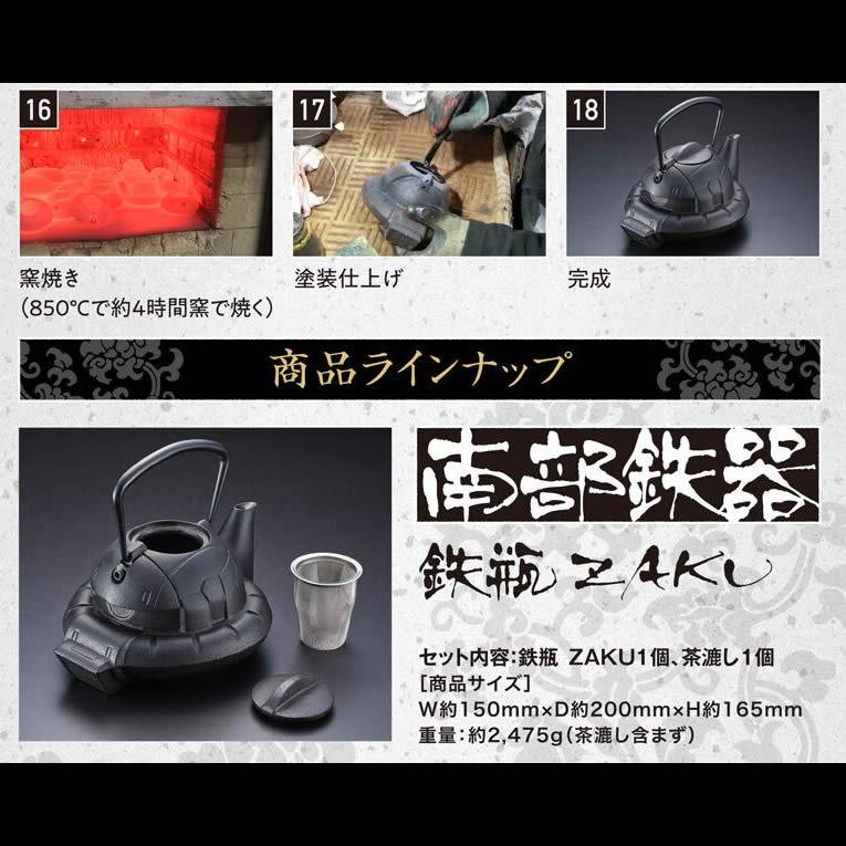 南部鉄器 鉄瓶ZAKU 黒 ＆ ＥＰ 鮎川麻弥／Ｚ・刻をこえて - キッチン/食器