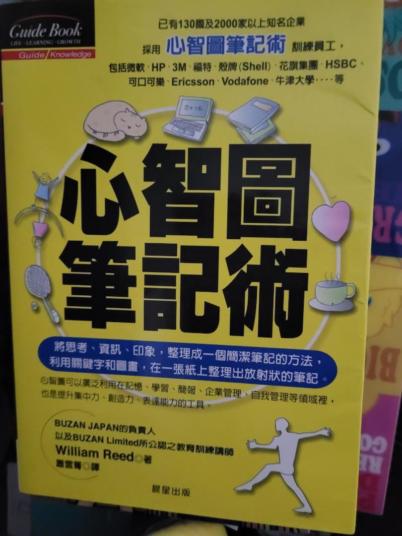 書心智圖筆記術工具書 興趣及遊戲 書本 文具 教科書 Carousell 書心智圖筆記術工具書 興趣及遊戲 書本 文具 教科書 Carousell