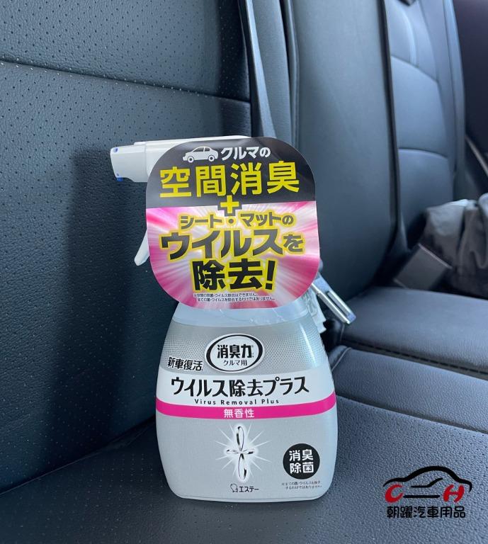 汽車除菌消臭劑 汽車配件 其他 Carousell