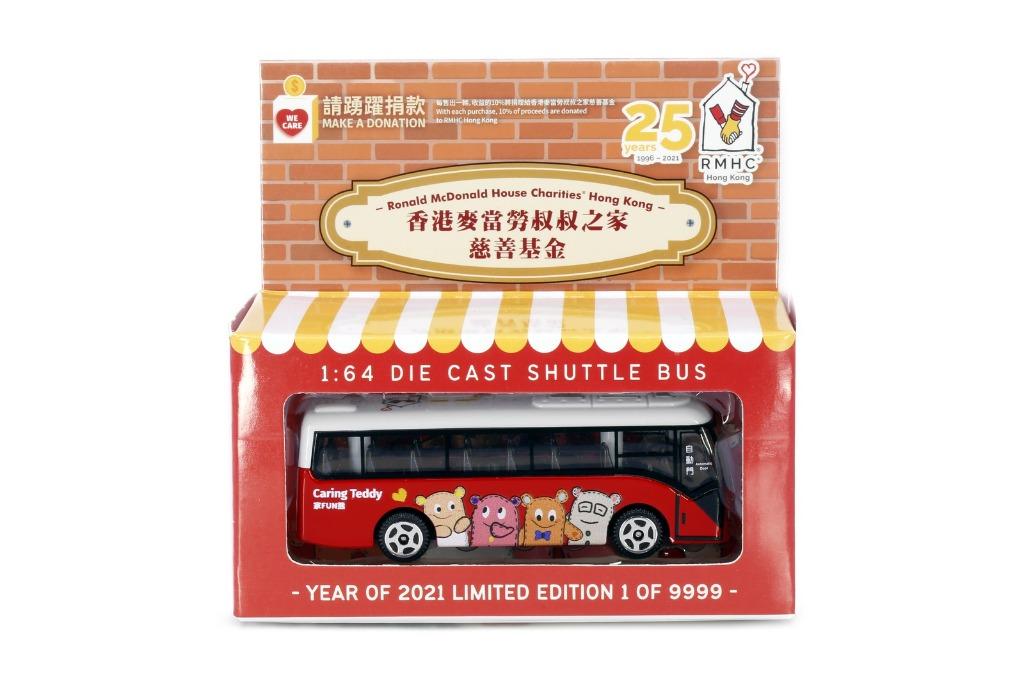 香港麥當勞叔叔之家慈善基金1:64 DIE CAST SHUTTLE BUS | Ronald