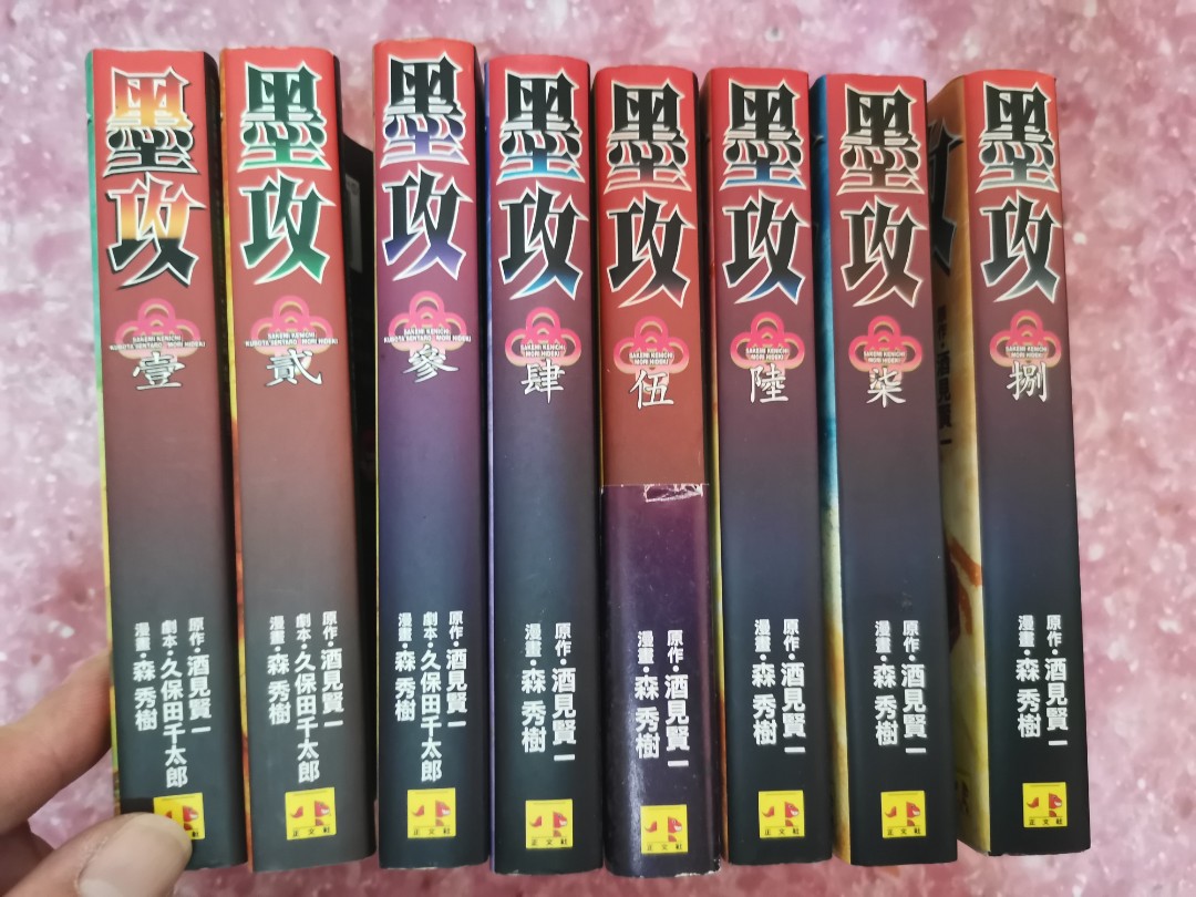 墨攻文庫版1 8期完 興趣及遊戲 書本 文具 漫畫 Carousell