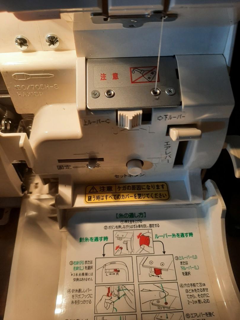 Babylock jet air serger overlock sewing machine Made in Japan, Hobbies