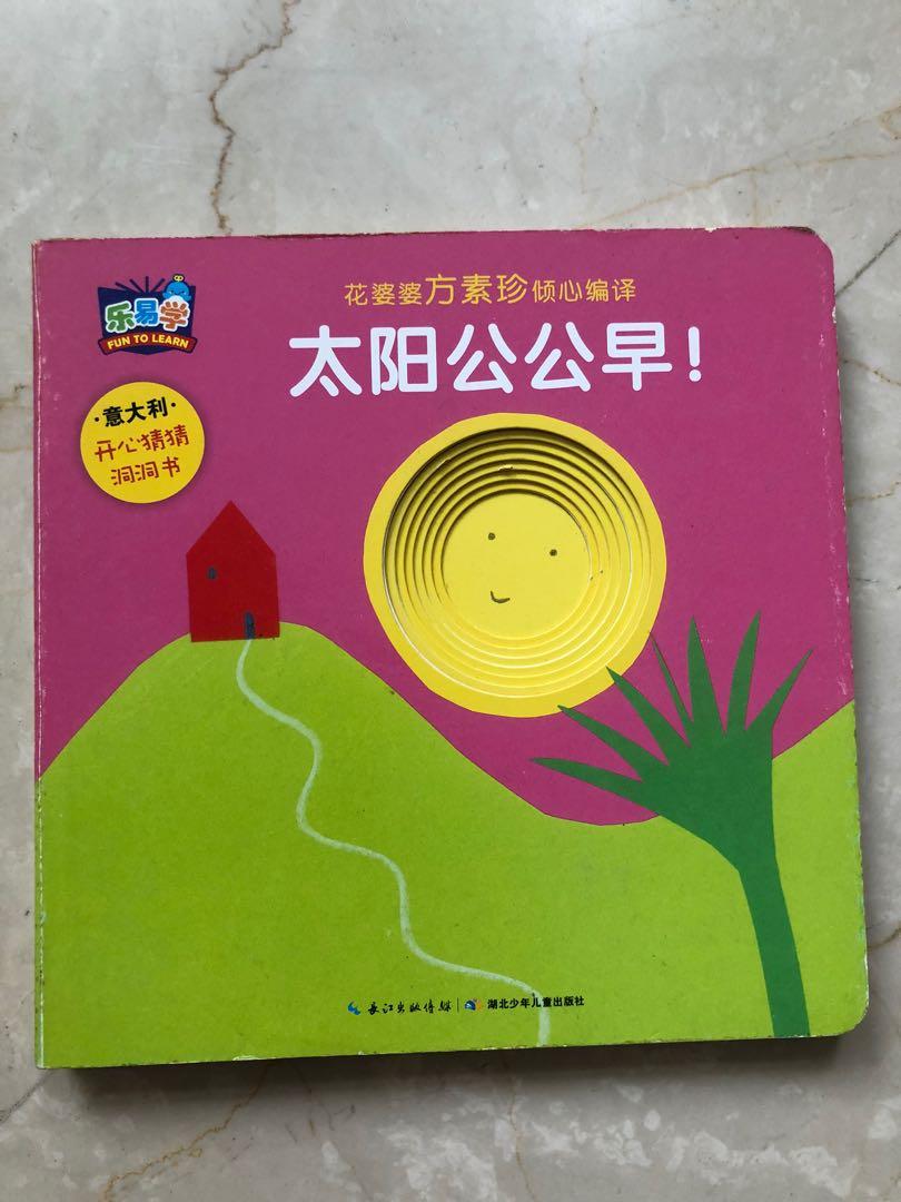 Chinese board books, Hobbies & Toys, Books & Magazines, Children's