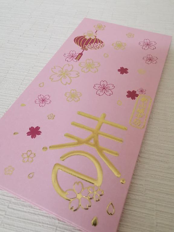 Johor Bahru City Square Ang Pow / Red Packets, Hobbies & Toys