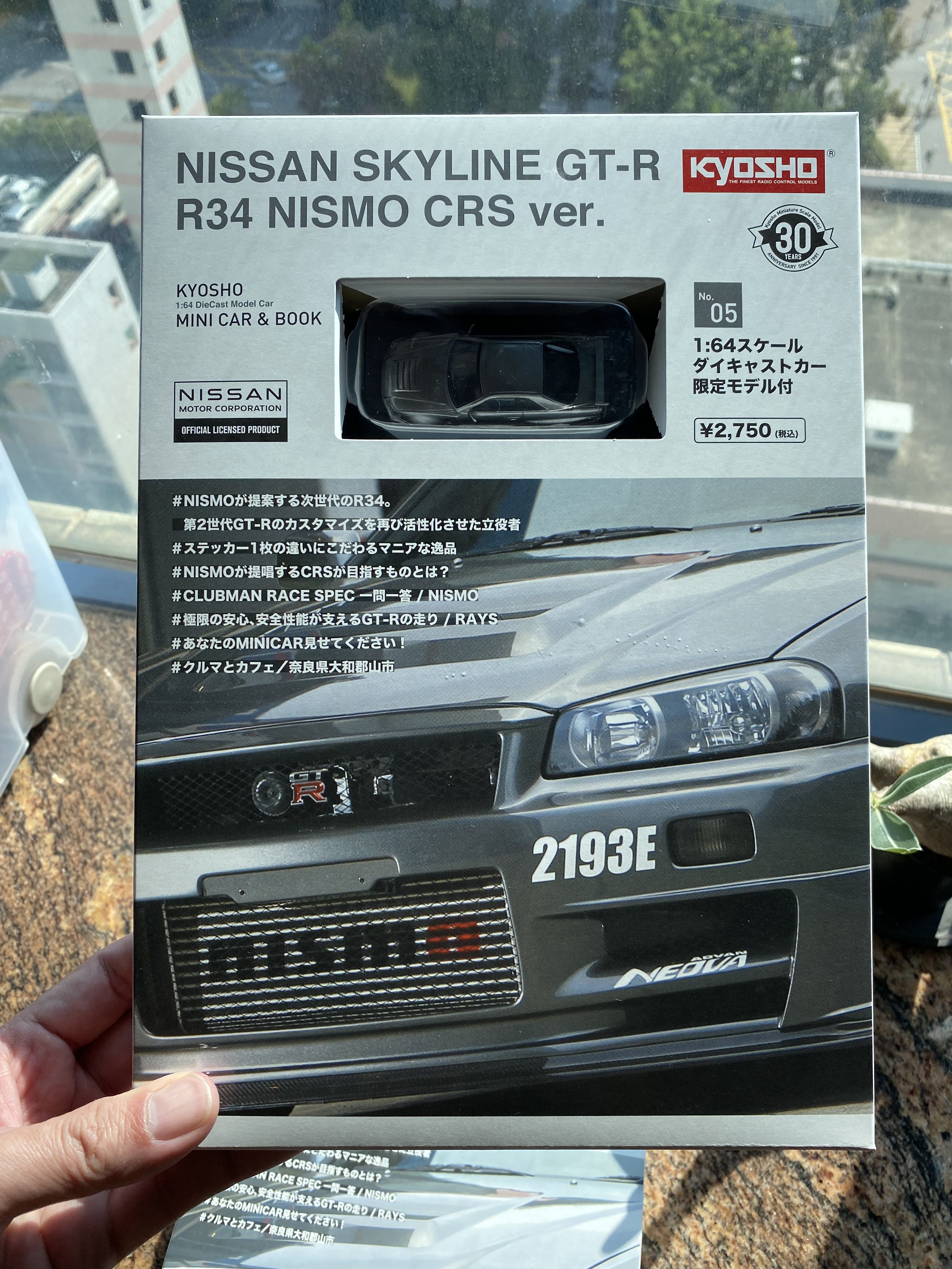 Kyosho 京商mini car and book - 05 Nissan Skyline GT-R R34 NISMO