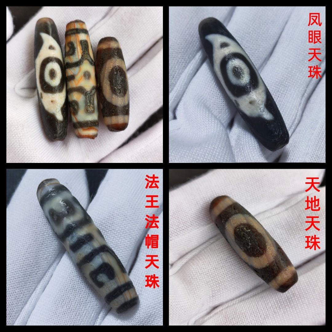 ⭐Pendant (风化纹: 凤眼天珠/莲师法帽天珠/天地), Hobbies & Toys