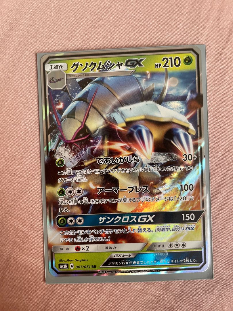 おすすめネット Salamence Cards Pokemon Gx 即決 海外 Road Champion Rare Ultra 9 Cgc Japanese 海外商品購入代行 Baladaroyalle Com Br