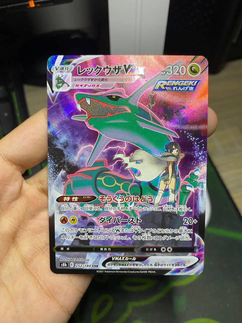 Japanese Pokmon Card Rayquaza VMAX CSR 252/184  Japanese Pokemon Card  From VMAX Climax (s8b) Umbreon VMAX 101/184 S8b: Vmax Climax