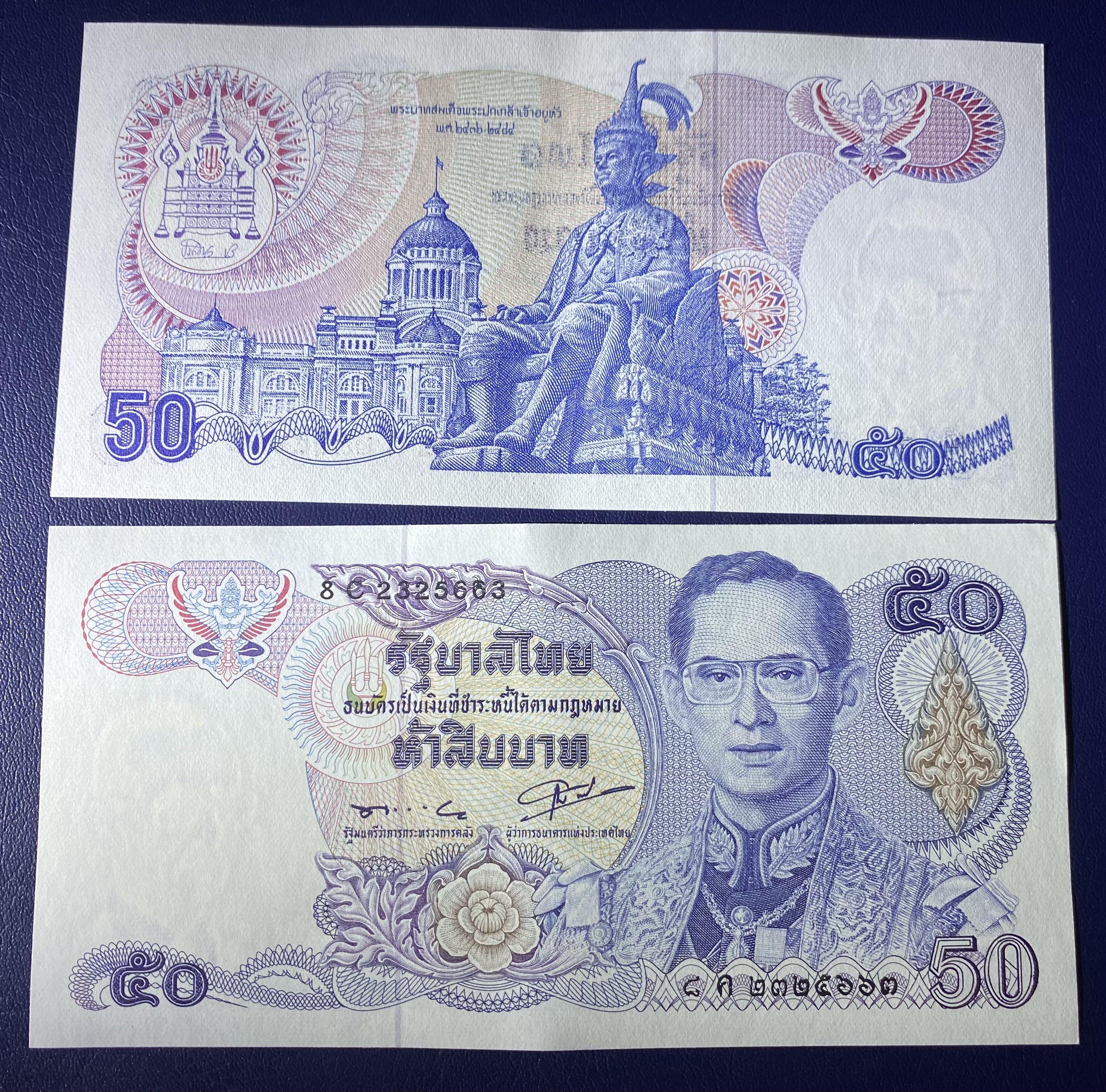 Thailand 50 Baht Banknote ND 1985-1996