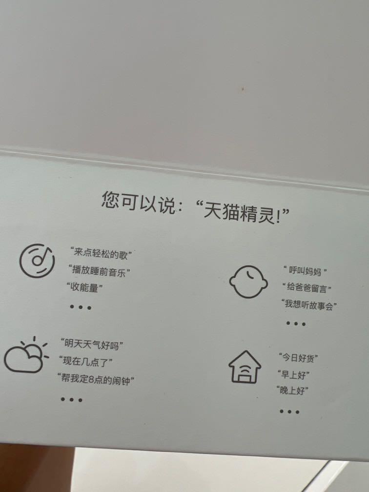 Tmall Genie TG C1