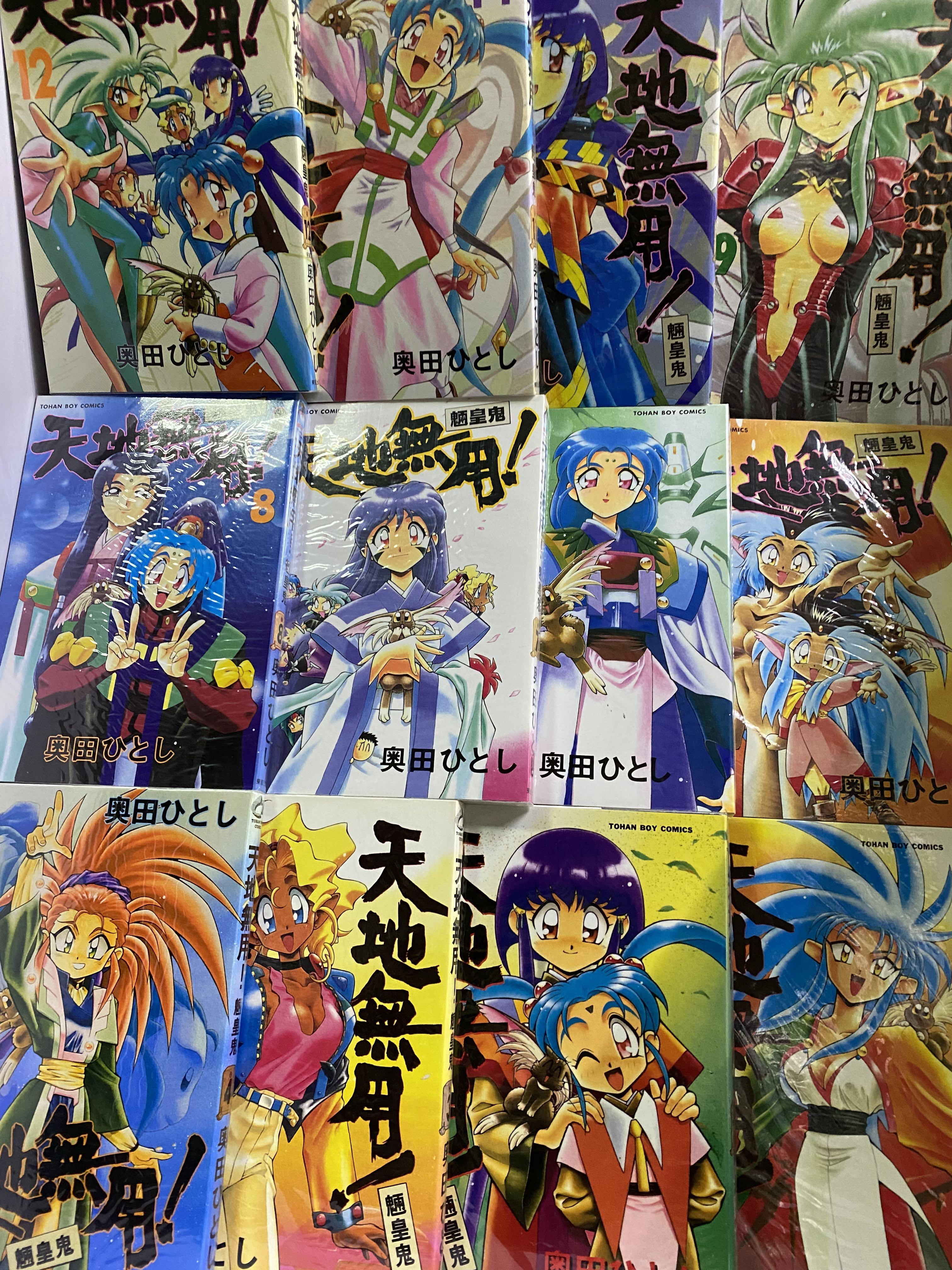 天地無用 魉皇鬼 1 12完 奧田方萬里作品 興趣及遊戲 書本 文具 漫畫 Carousell