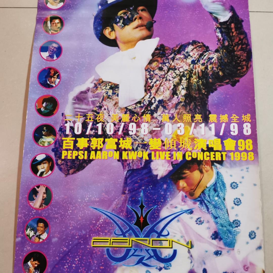 海報郭富城Aaron Kwok 海報百事郭富城一變傾城演唱會98 演唱會海報專輯